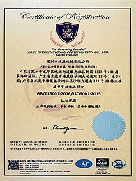 根源-ISO9001认证书中文版